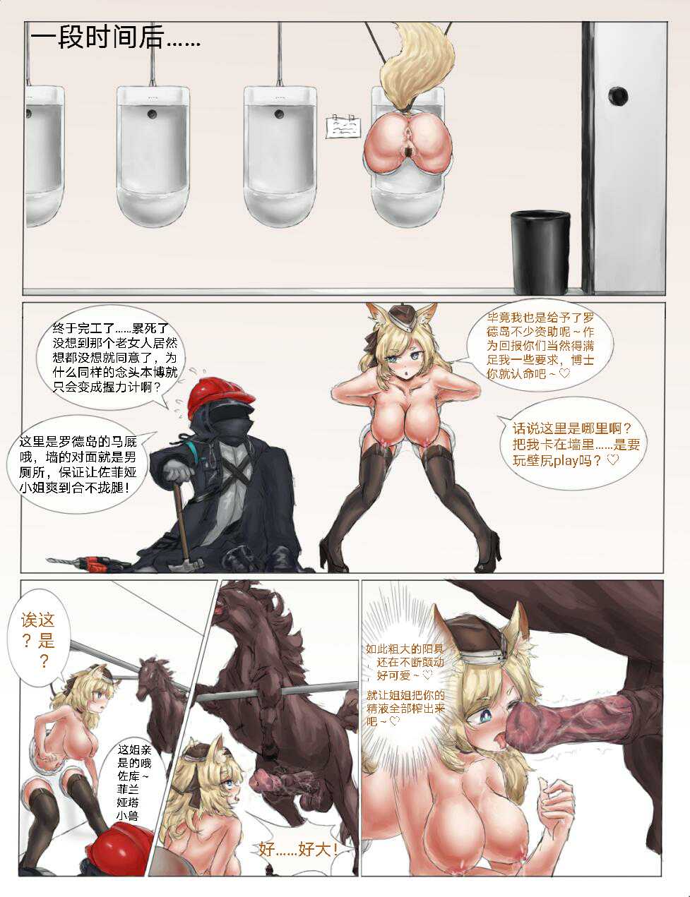 [stratus]先发制人压榨lsp博士的屑姑妈(Arknights) - Page 4