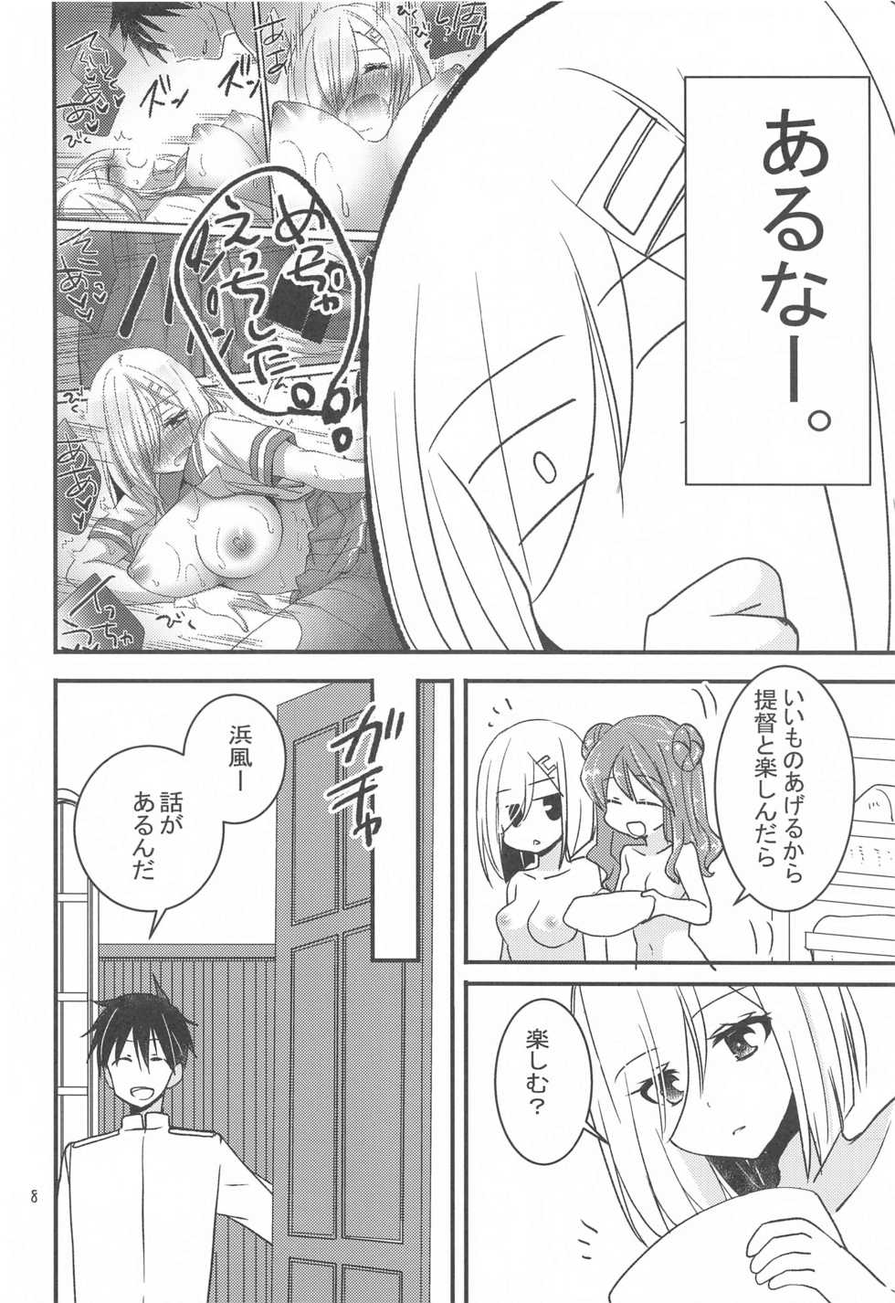 (Mega Akihabara Doujinsai 3) [Pikopikotei (Inoue Mitan)] Hamakaze kara no H na Gohoubi (Kantai Collection -KanColle-) - Page 7