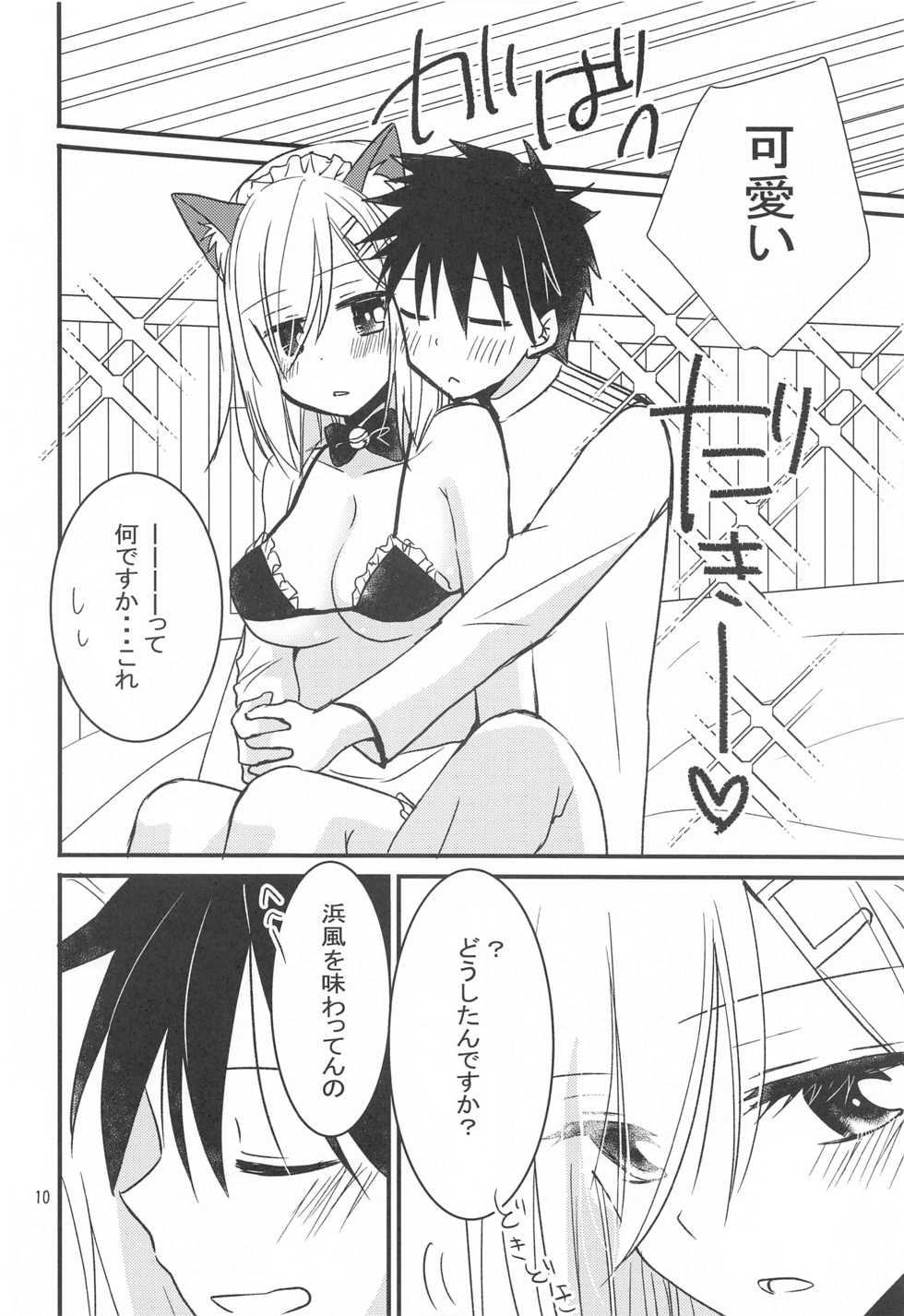 (Mega Akihabara Doujinsai 3) [Pikopikotei (Inoue Mitan)] Hamakaze kara no H na Gohoubi (Kantai Collection -KanColle-) - Page 9