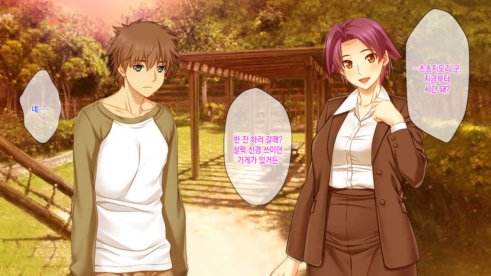 [TGA (Gentle Sasaki)] OL Marina no Doutei-kun Fudeoroshi Report [DX] | 오피스레이디 마리나의 동정떼주기 레포트 [DX] [Korean] - Page 9