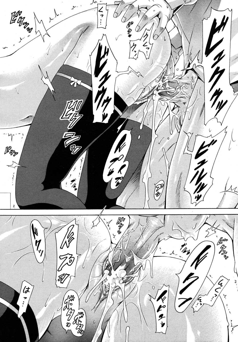 COMIC MUJIN 2010-02 - Page 36