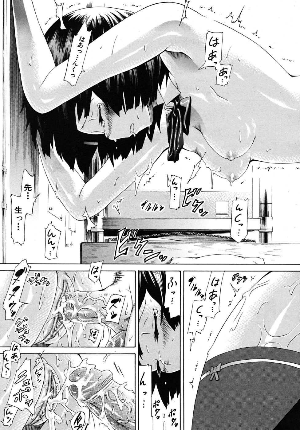 COMIC MUJIN 2010-02 - Page 37