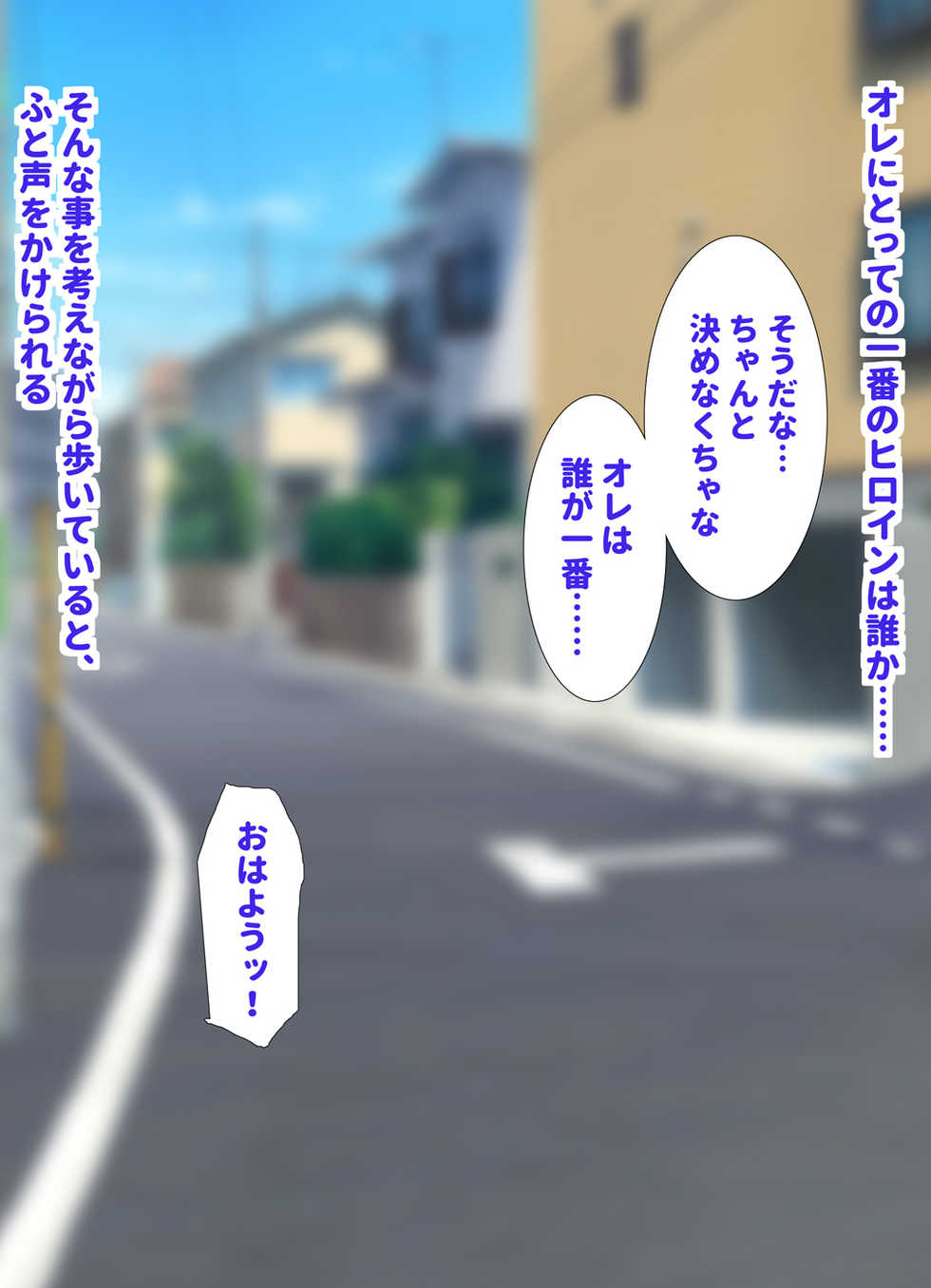 [Youkai Tamanokoshi (CHIRO)] オレが主人公！！（じゃなかった・・・） - Page 31