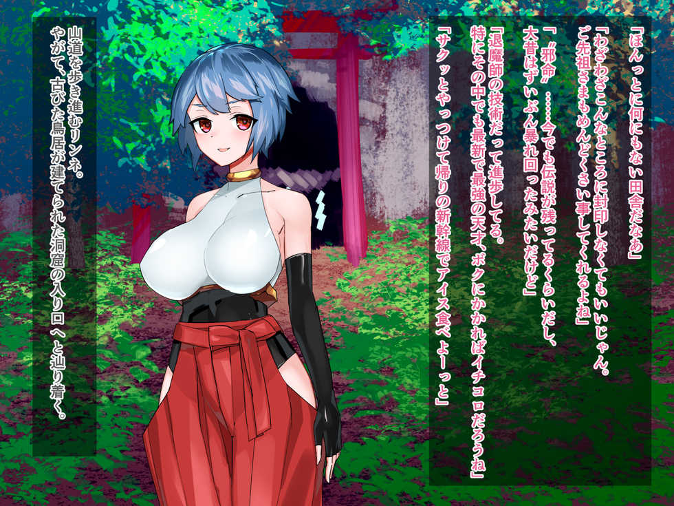 [Tsuchinoko Shigure] Niemiko Rinne ~Bakunyuu Taima Kenshi wa Youma-tachi no Haramase Kumotsu~ - Page 7