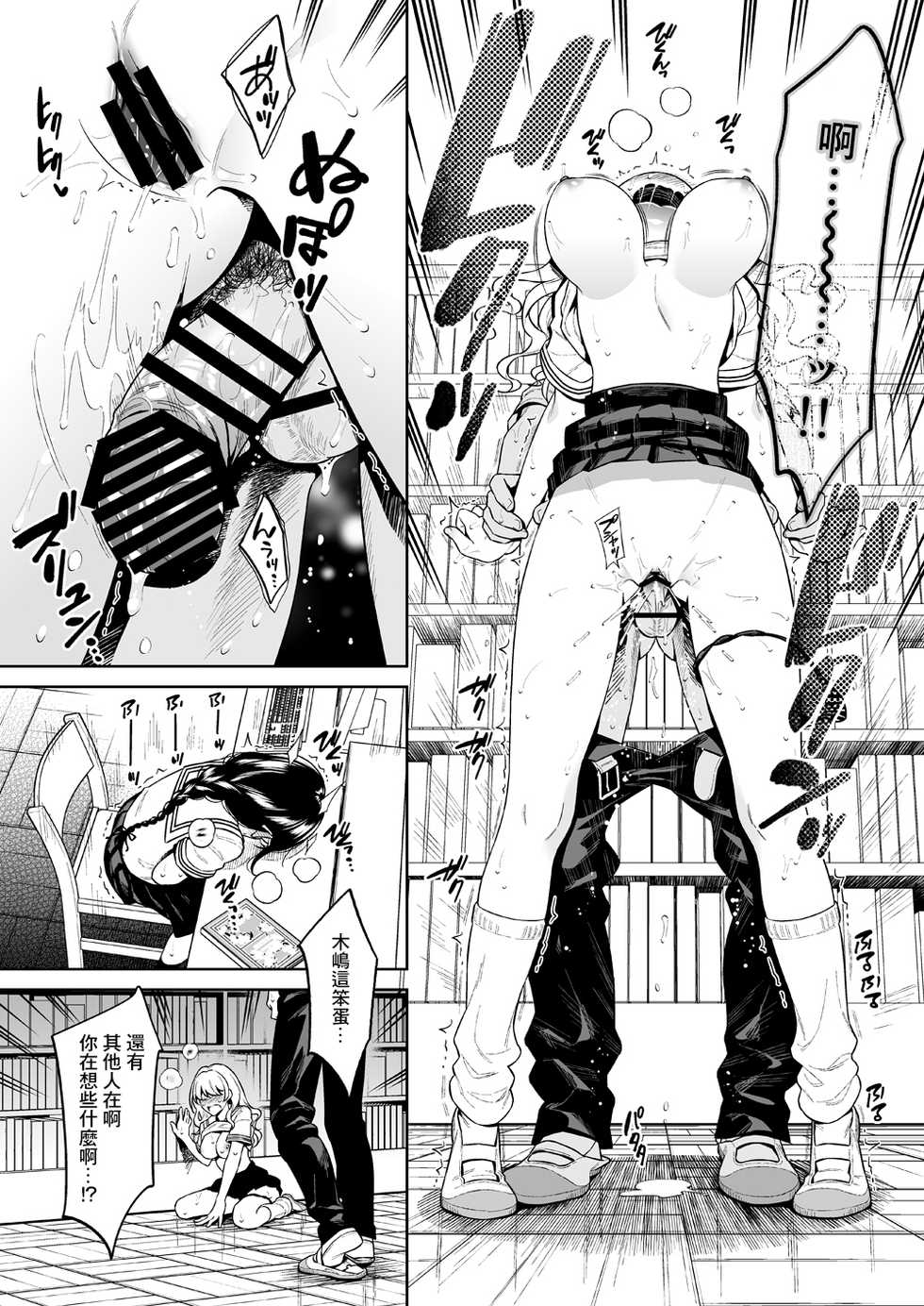 [2JIMUSUBI (Ohno Kanae)] Toshoshitsu no Kedamono-tachi [Digital] [Chinese] [零食汉化组] - Page 13