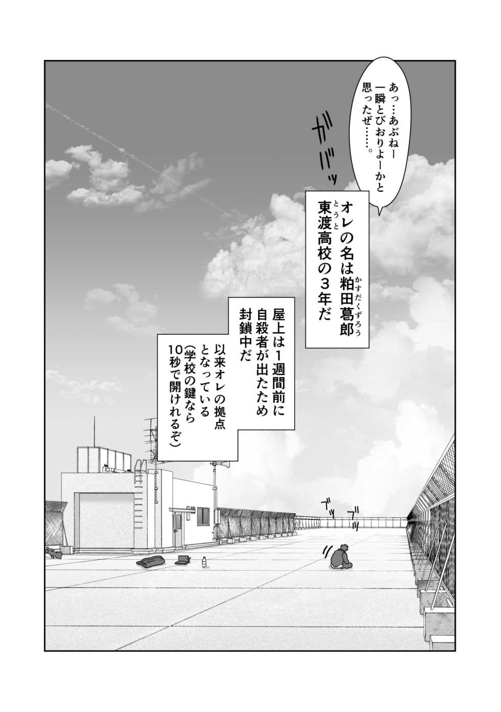 [Dancing Boin (Hitofuu Main)] Tennis-bu wa Yakyuubu no Te ni Ochimashita - Page 15
