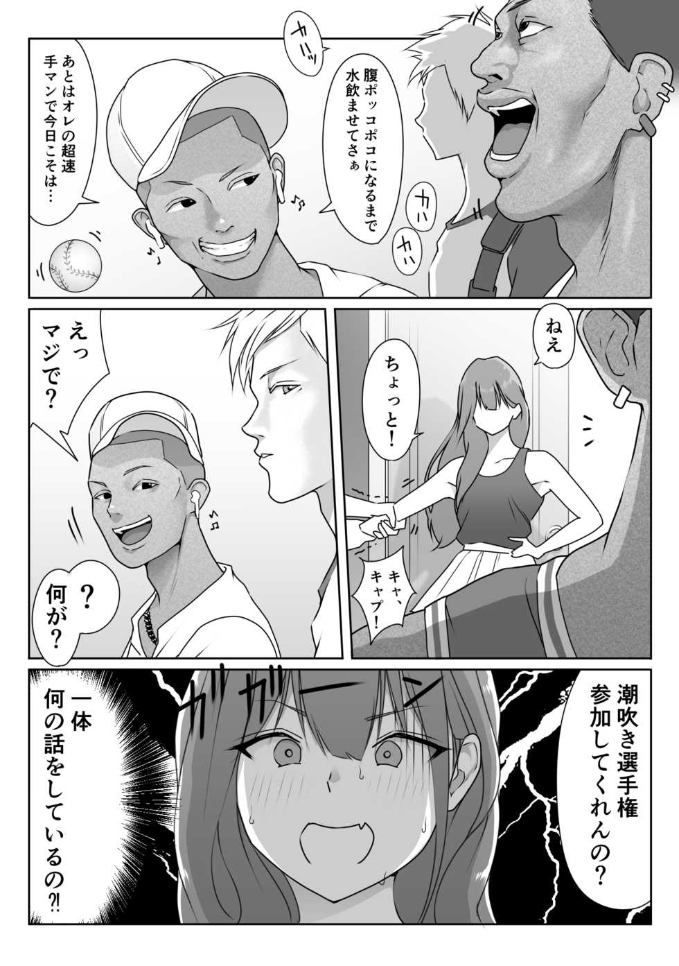 [Dancing Boin (Hitofuu Main)] Tennis-bu wa Yakyuubu no Te ni Ochimashita - Page 22