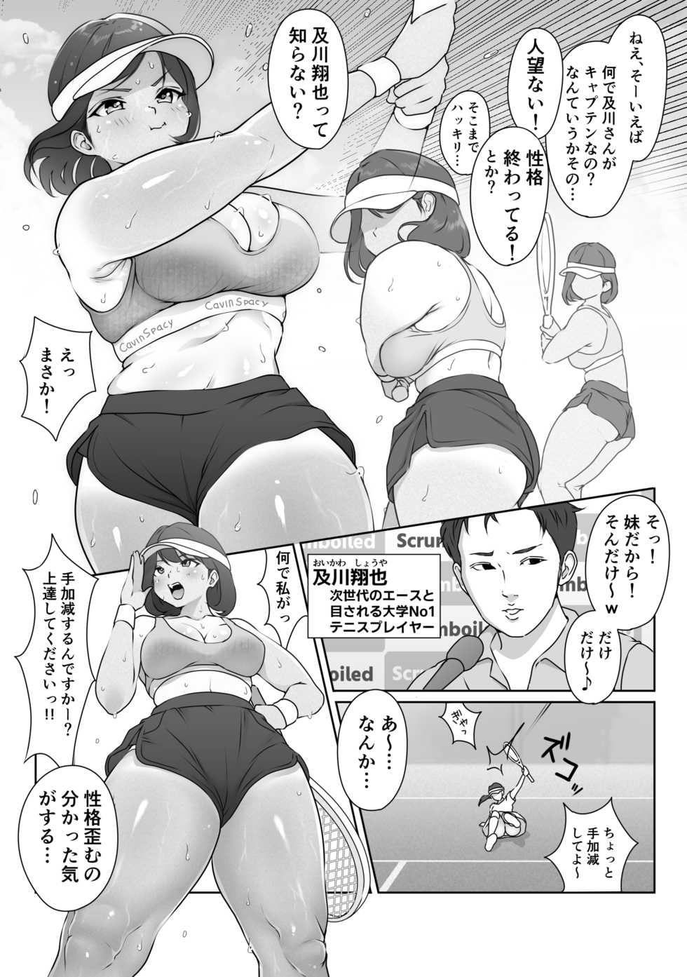 [Dancing Boin (Hitofuu Main)] Tennis-bu wa Yakyuubu no Te ni Ochimashita - Page 25
