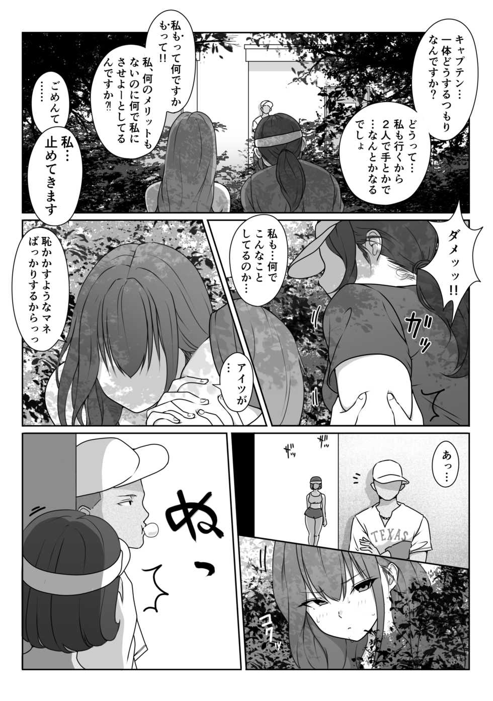 [Dancing Boin (Hitofuu Main)] Tennis-bu wa Yakyuubu no Te ni Ochimashita - Page 34