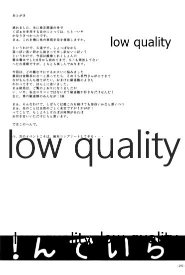 (C85) [Punipuni Doumei (Kuon)] Raiden (Kantai Collection -KanColle-) - Page 24