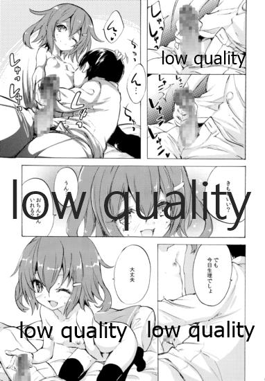 (C85) [福のれん (ユキヲ)] 雷電ちゃんと... (艦隊これくしょん -艦これ-) - Page 10