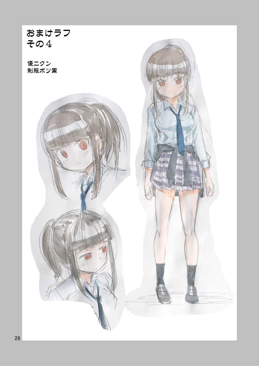 [Yoshida Gorou Shoukai (Yoshida Gorou)] Boku ga Onna ni Naru made wa TS Kanojo 3 - Page 30