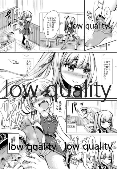(C90) [Iaidou (Kakizaki Kousei)] Boku no Chinjufu e Youkoso!! Off-White Hen - Caution! foot job only! (Kantai Collection -KanColle-) - Page 19
