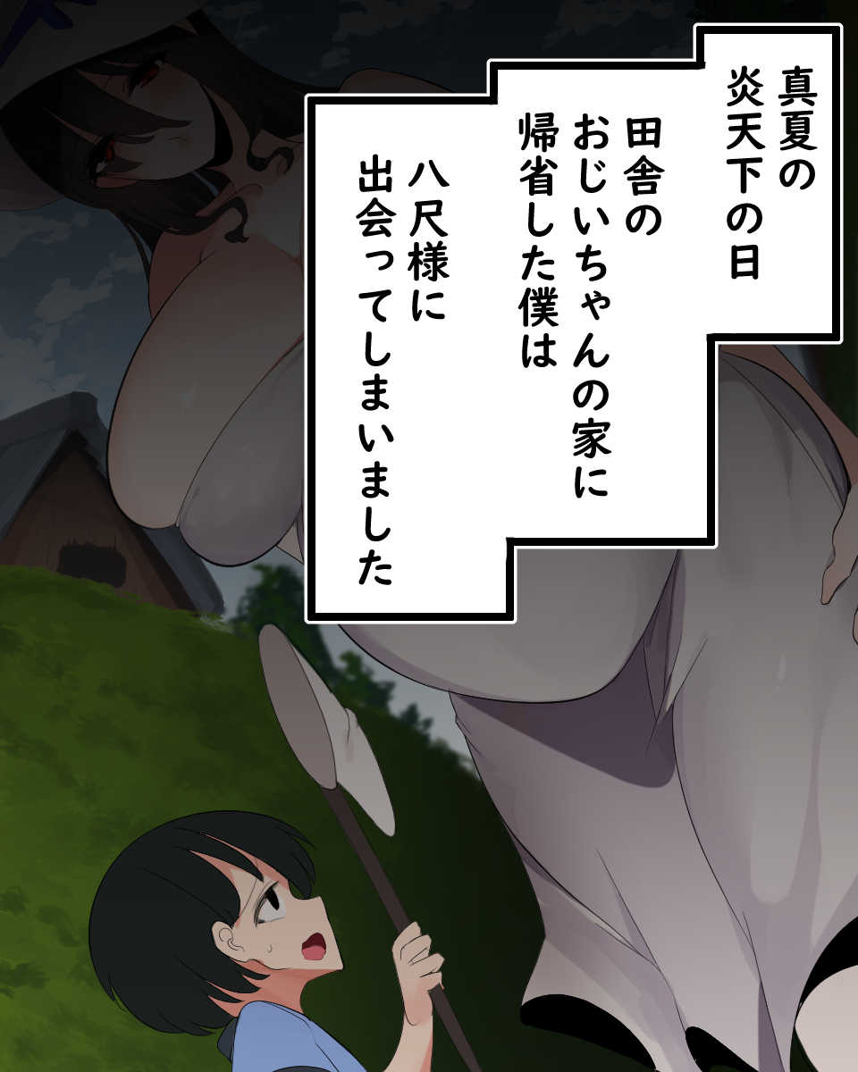 [Yukai na Factory] Hasshaku-sama Botebara Shussan Misetsuke - Page 2