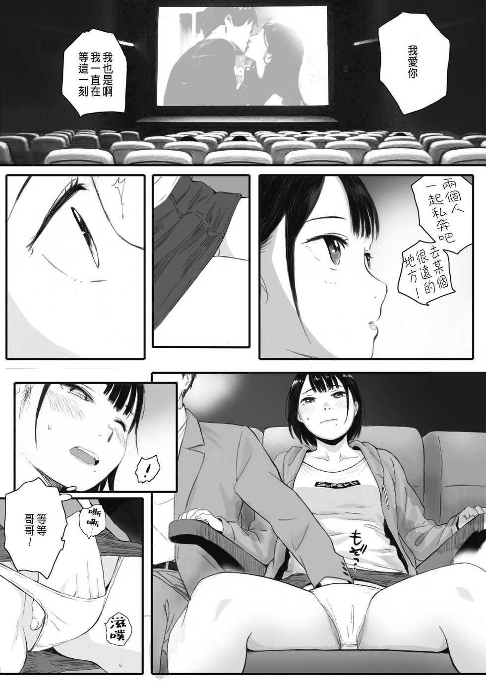 [Arai Kei] Kosmos ga Saita Hi ni Ch. 2 (COMIC HOTMILK 2021-10) [Chinese] [Digital] - Page 7