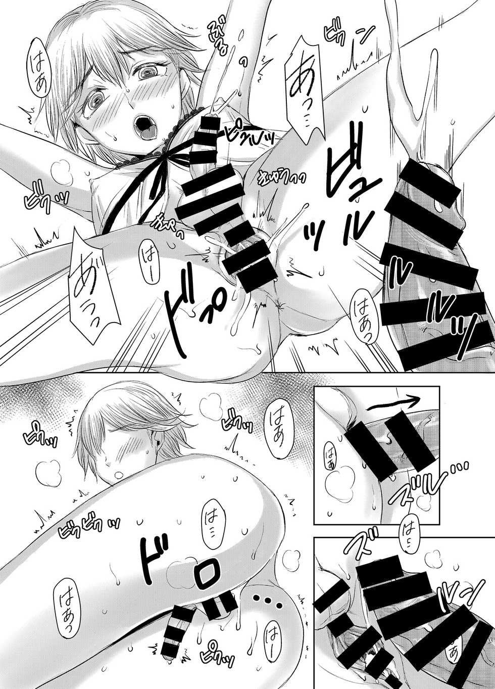 [Chijoku An (yk)] Joken Kokka ni Okeru Konin to Kazoku Seikatsu [Spanish] [Delnero] - Page 20