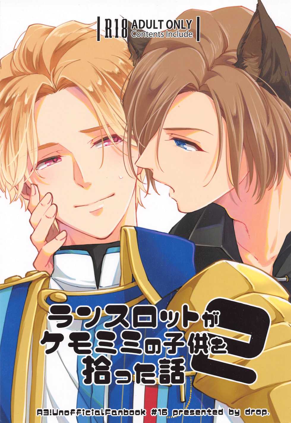 (FULL BLOOM SEASON 16) [drop. (Chiyan)] Lancelot ga Kemomimi no Kodomo o hirotta Hanashi 2 (A3!) - Page 1