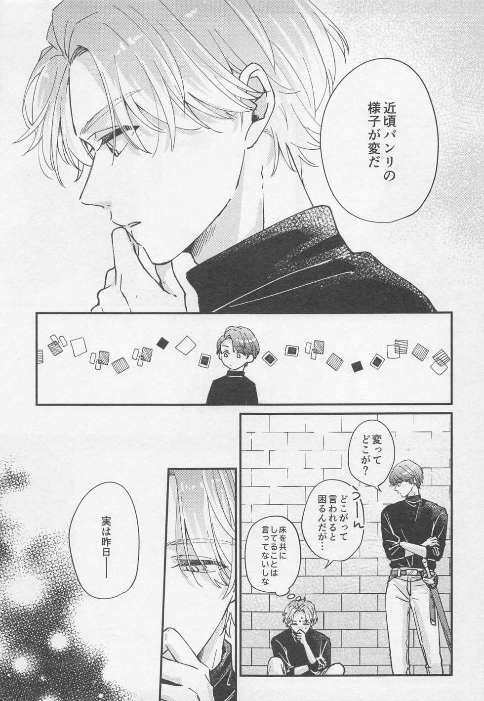(FULL BLOOM SEASON 16) [drop. (Chiyan)] Lancelot ga Kemomimi no Kodomo o hirotta Hanashi 2 (A3!) - Page 3