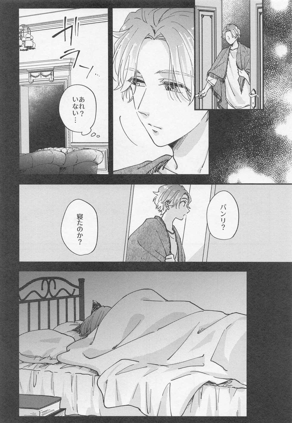 (FULL BLOOM SEASON 16) [drop. (Chiyan)] Lancelot ga Kemomimi no Kodomo o hirotta Hanashi 2 (A3!) - Page 4