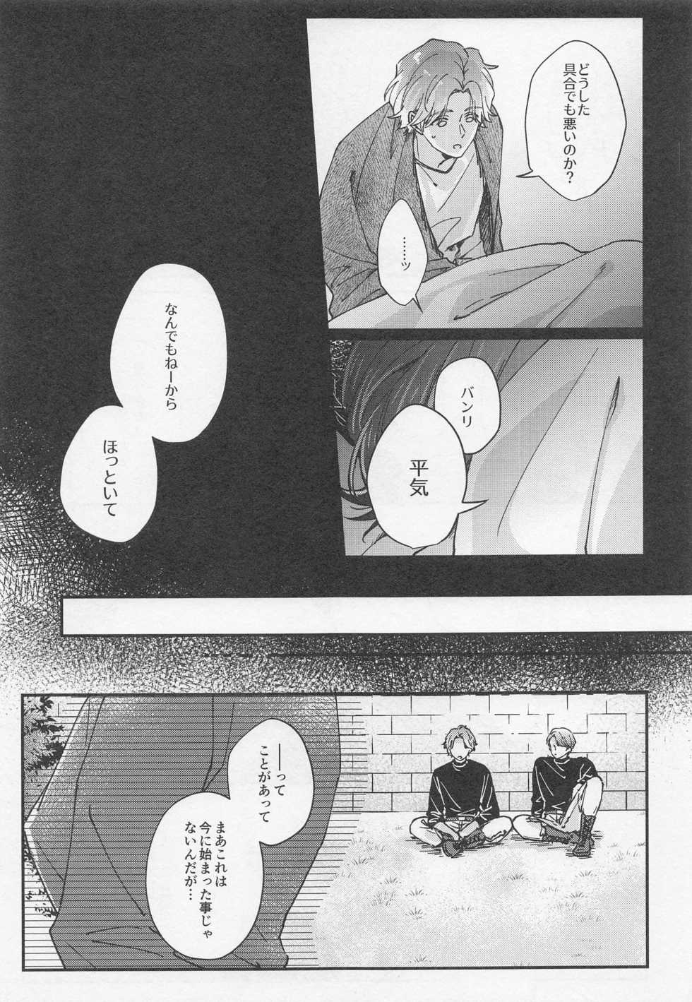 (FULL BLOOM SEASON 16) [drop. (Chiyan)] Lancelot ga Kemomimi no Kodomo o hirotta Hanashi 2 (A3!) - Page 5