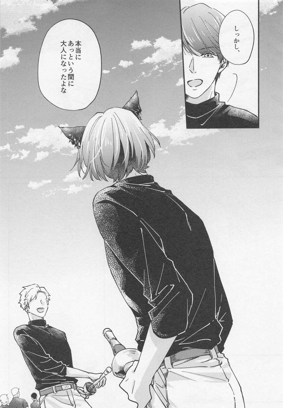 (FULL BLOOM SEASON 16) [drop. (Chiyan)] Lancelot ga Kemomimi no Kodomo o hirotta Hanashi 2 (A3!) - Page 7