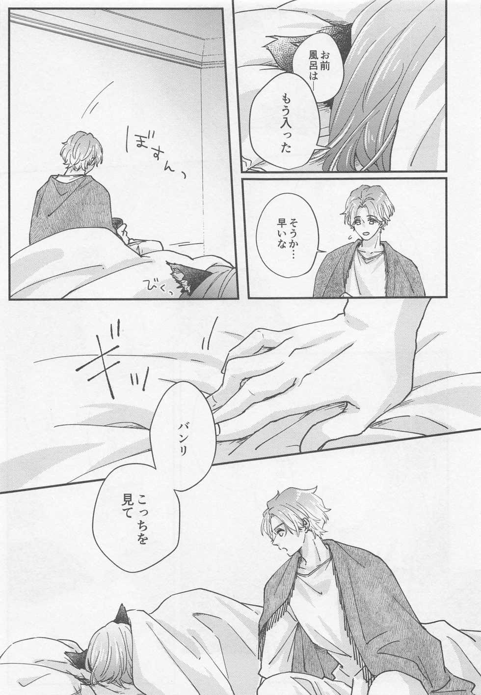 (FULL BLOOM SEASON 16) [drop. (Chiyan)] Lancelot ga Kemomimi no Kodomo o hirotta Hanashi 2 (A3!) - Page 11