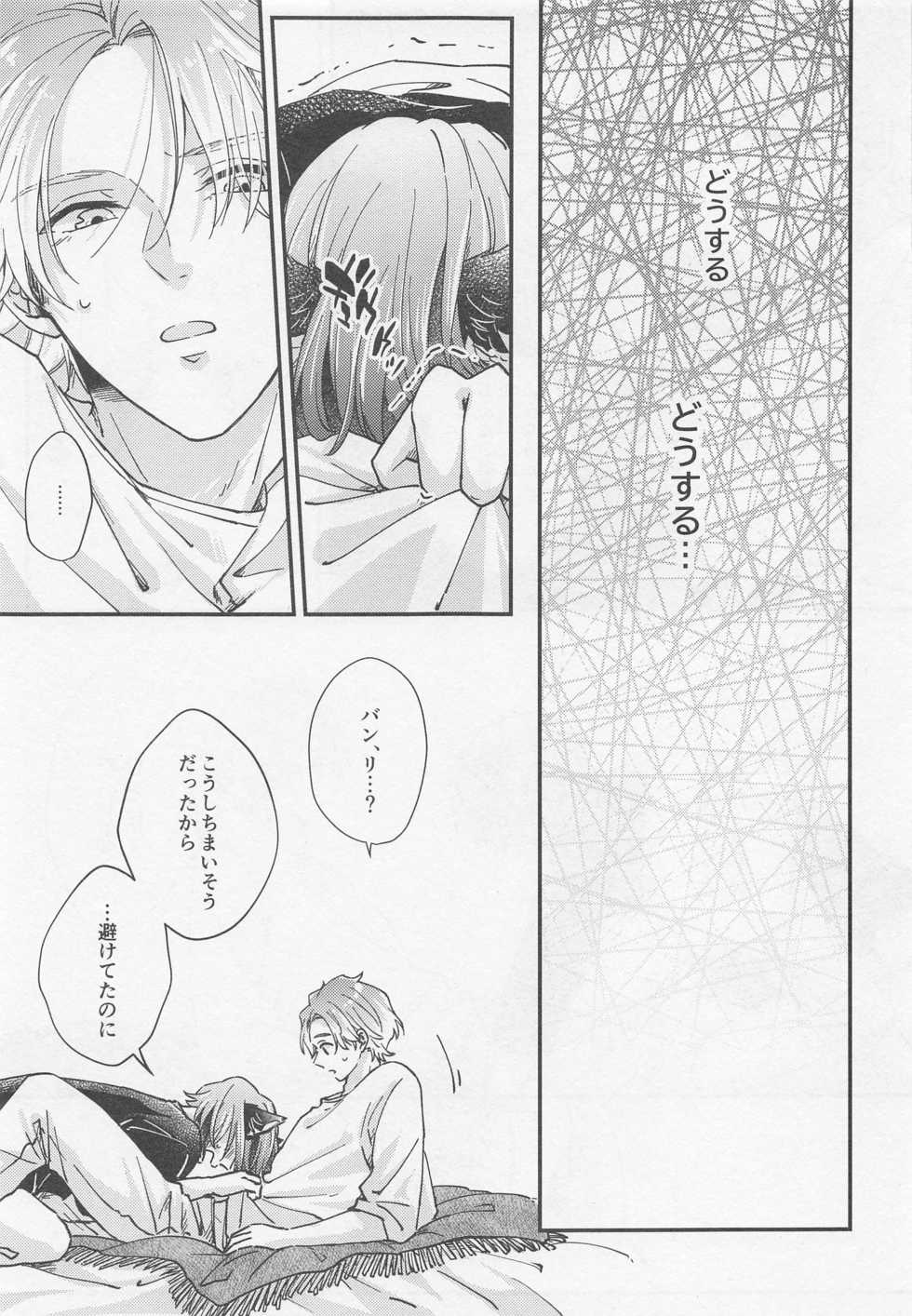 (FULL BLOOM SEASON 16) [drop. (Chiyan)] Lancelot ga Kemomimi no Kodomo o hirotta Hanashi 2 (A3!) - Page 15