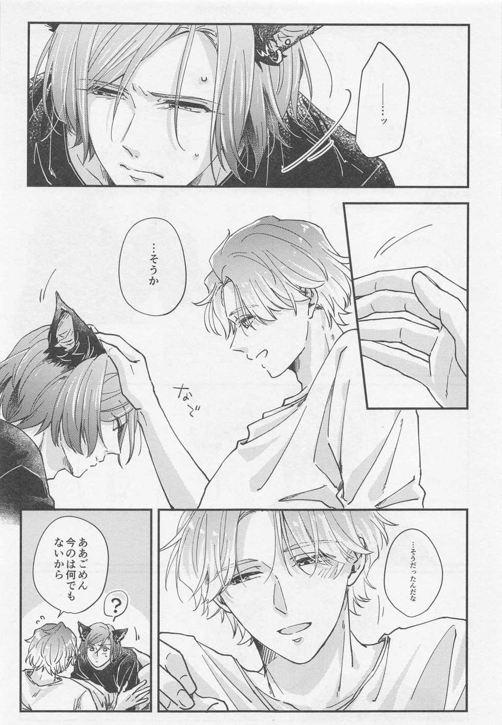 (FULL BLOOM SEASON 16) [drop. (Chiyan)] Lancelot ga Kemomimi no Kodomo o hirotta Hanashi 2 (A3!) - Page 17