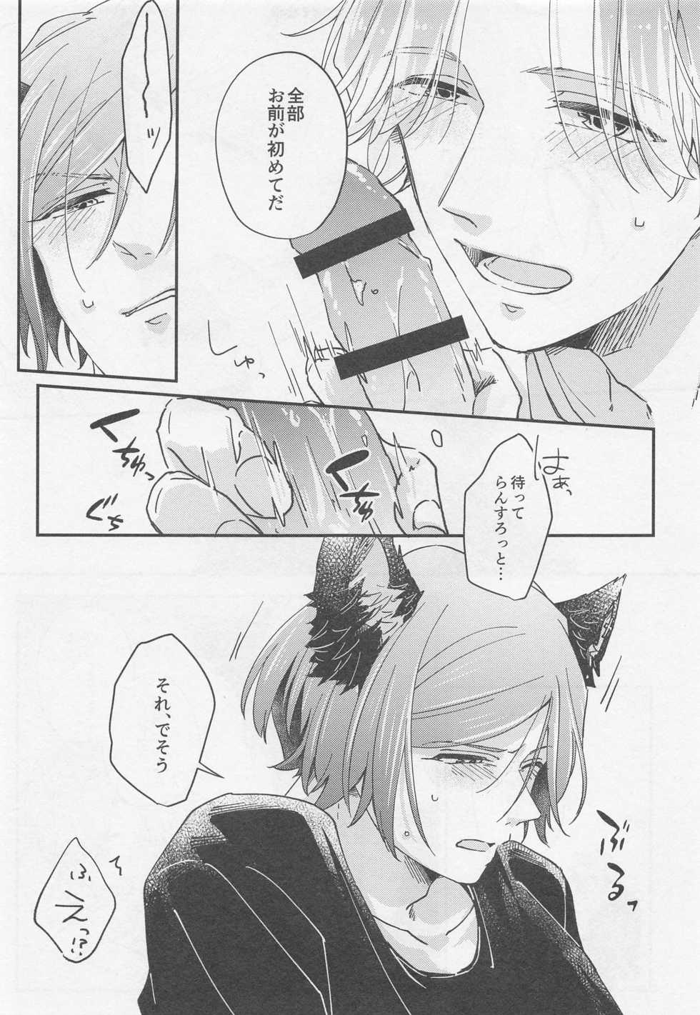 (FULL BLOOM SEASON 16) [drop. (Chiyan)] Lancelot ga Kemomimi no Kodomo o hirotta Hanashi 2 (A3!) - Page 21