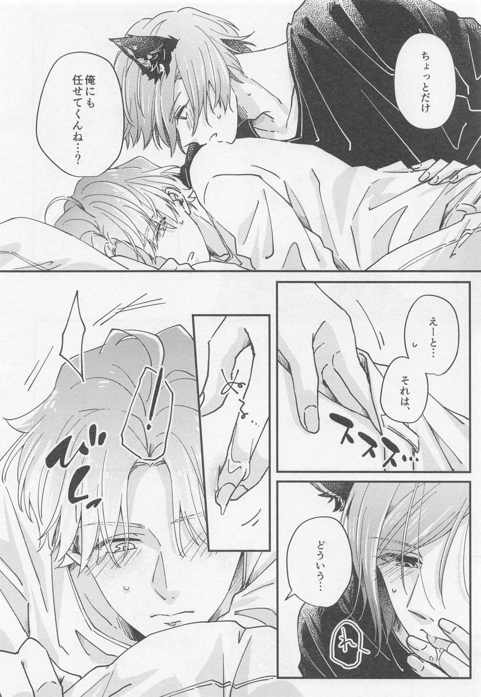 (FULL BLOOM SEASON 16) [drop. (Chiyan)] Lancelot ga Kemomimi no Kodomo o hirotta Hanashi 2 (A3!) - Page 24