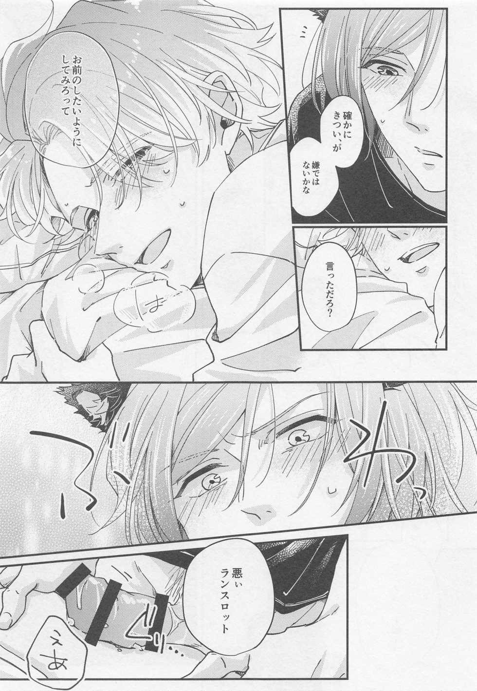 (FULL BLOOM SEASON 16) [drop. (Chiyan)] Lancelot ga Kemomimi no Kodomo o hirotta Hanashi 2 (A3!) - Page 27