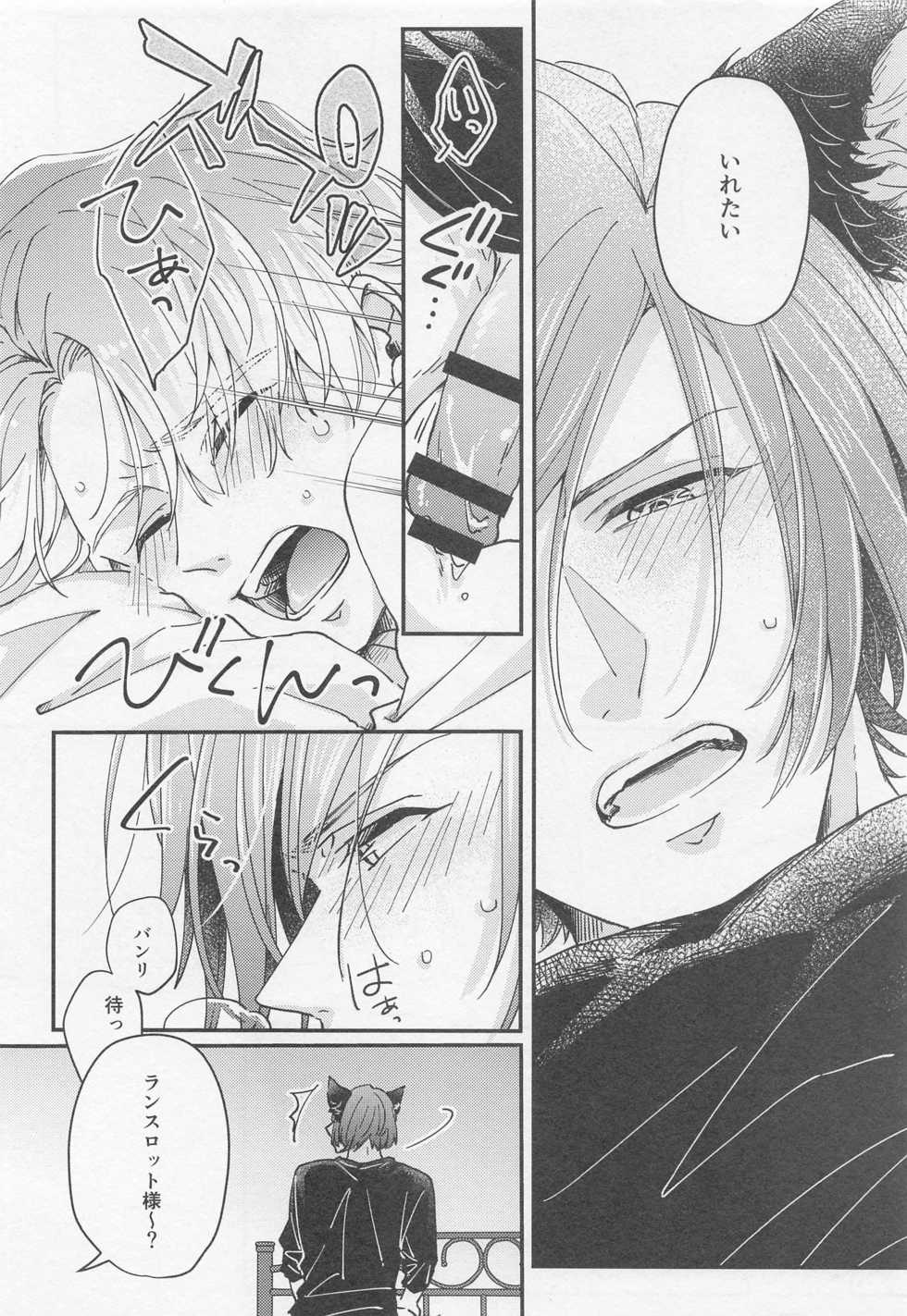 (FULL BLOOM SEASON 16) [drop. (Chiyan)] Lancelot ga Kemomimi no Kodomo o hirotta Hanashi 2 (A3!) - Page 28