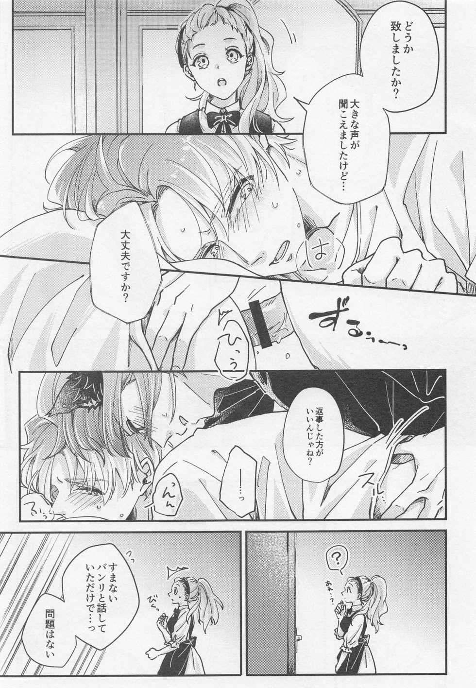 (FULL BLOOM SEASON 16) [drop. (Chiyan)] Lancelot ga Kemomimi no Kodomo o hirotta Hanashi 2 (A3!) - Page 29
