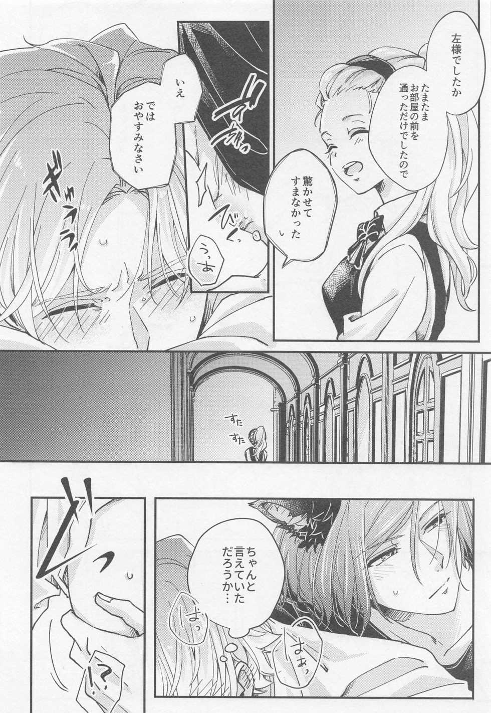 (FULL BLOOM SEASON 16) [drop. (Chiyan)] Lancelot ga Kemomimi no Kodomo o hirotta Hanashi 2 (A3!) - Page 30