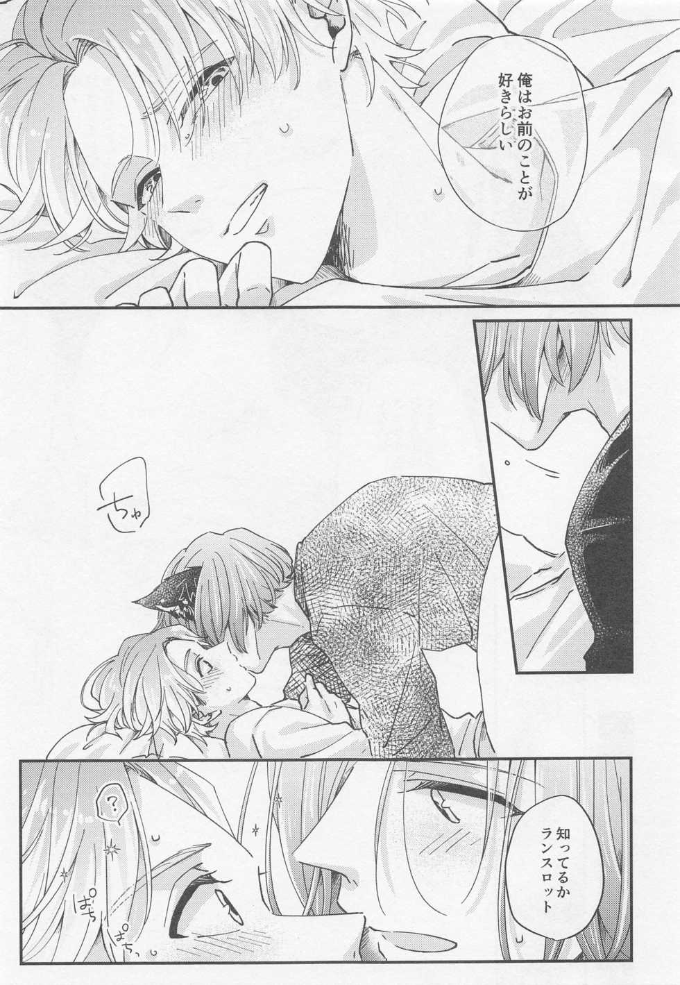 (FULL BLOOM SEASON 16) [drop. (Chiyan)] Lancelot ga Kemomimi no Kodomo o hirotta Hanashi 2 (A3!) - Page 35