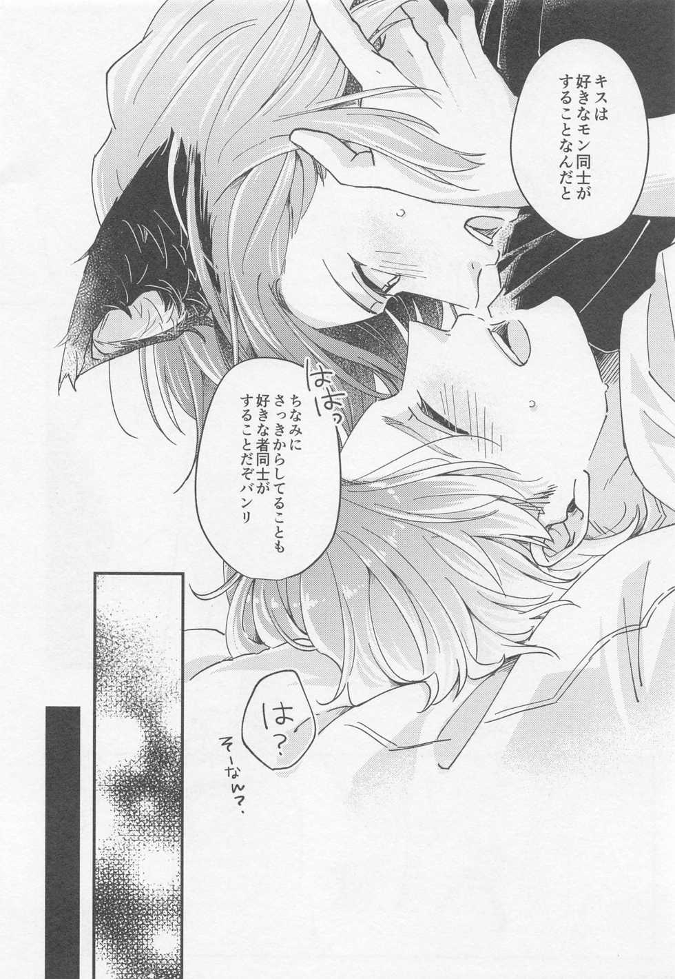 (FULL BLOOM SEASON 16) [drop. (Chiyan)] Lancelot ga Kemomimi no Kodomo o hirotta Hanashi 2 (A3!) - Page 36
