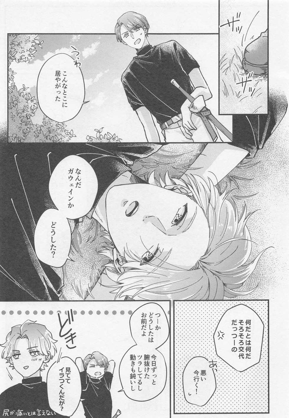 (FULL BLOOM SEASON 16) [drop. (Chiyan)] Lancelot ga Kemomimi no Kodomo o hirotta Hanashi 2 (A3!) - Page 37