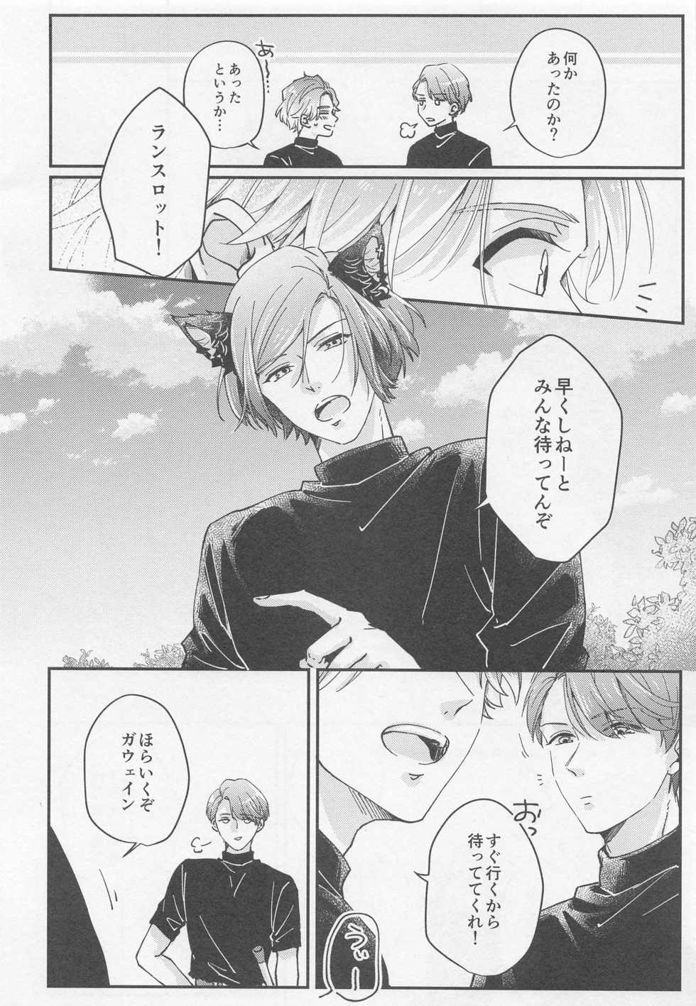 (FULL BLOOM SEASON 16) [drop. (Chiyan)] Lancelot ga Kemomimi no Kodomo o hirotta Hanashi 2 (A3!) - Page 38