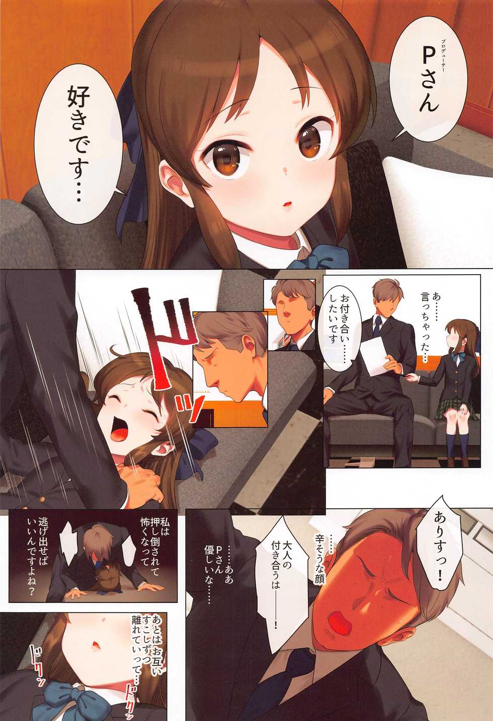 [Pettan Doujou (PettanP)] Momoka to Arisu to Chie no Sukebe Hon (THE IDOLM@STER CINDERELLA GIRLS) - Page 2