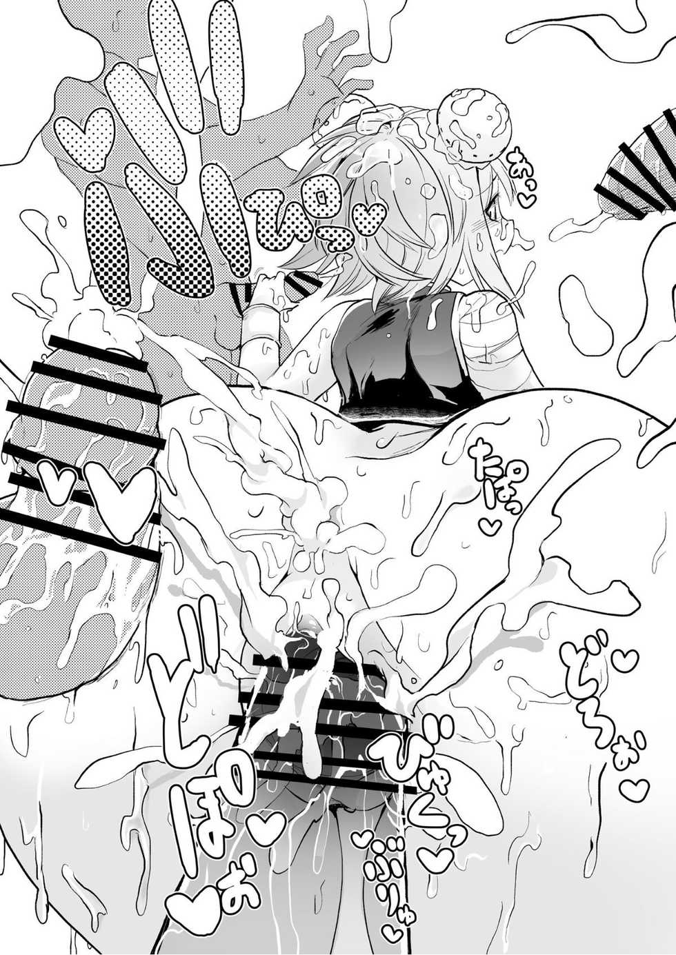 [Sayakata Kouchakan (Sayakata Katsumi)] Gensoukyou Ingo Rap Senshuken (Touhou Project) [Chinese] [爱弹幕汉化组] [Digital] - Page 28