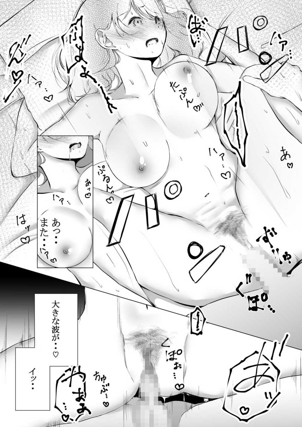 [Marukana Seimen (Ao Paco)] Ano Oomono Creator to Collabo Shitara Mazui Koto ni Natta - Page 37