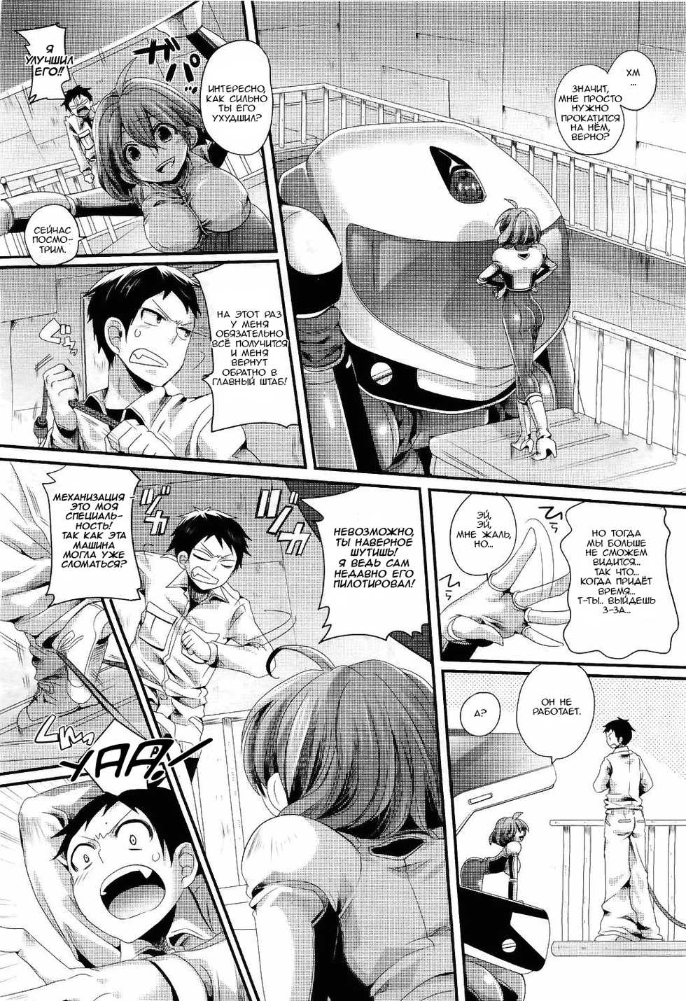 [DOUMOU] Sasen Kuiki no Otanoshimi | I Sure Love Getting Demoted (COMIC Unreal 2011-04 Vol.30) [Russian] [﻿NightSleep] - Page 3