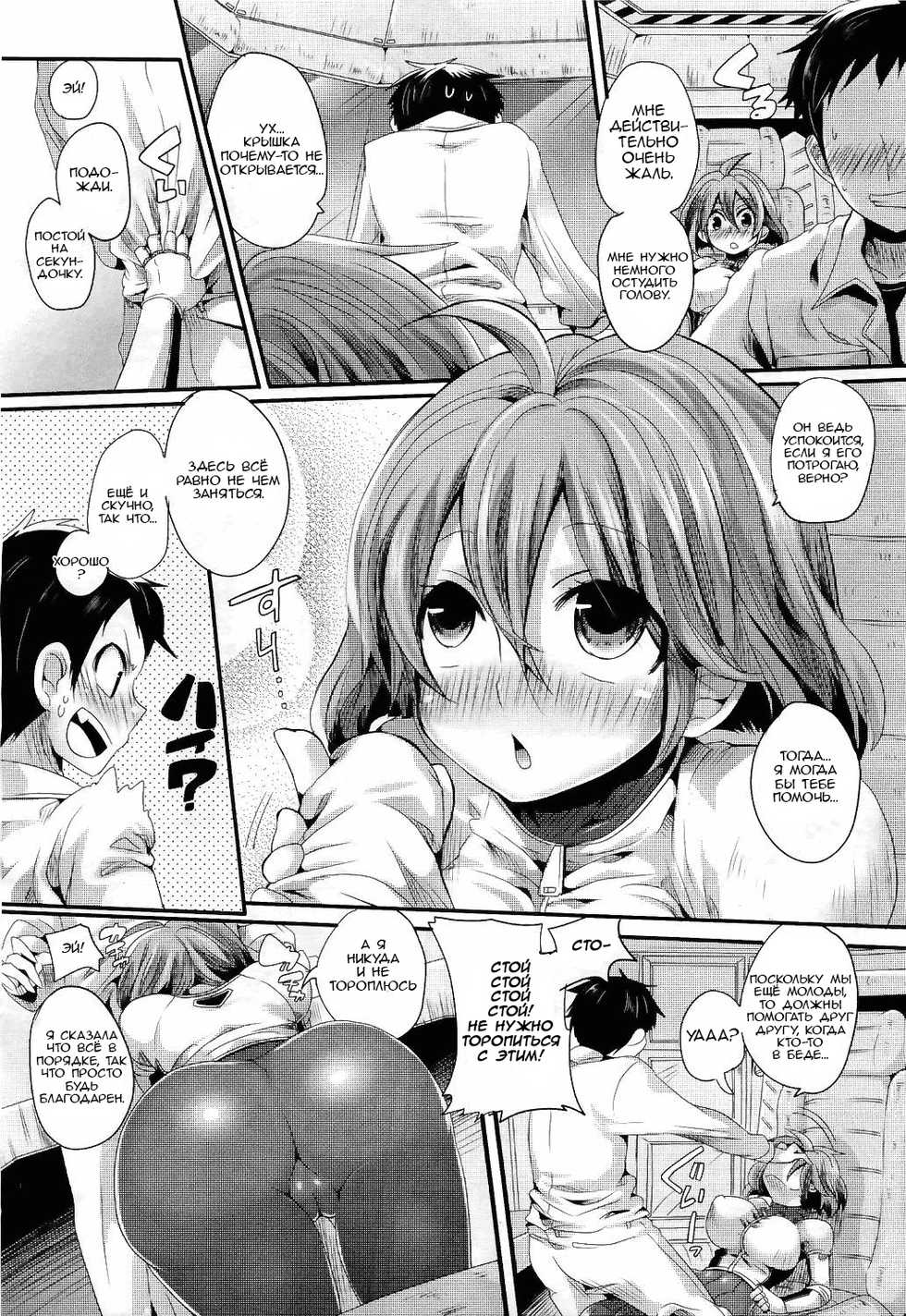 [DOUMOU] Sasen Kuiki no Otanoshimi | I Sure Love Getting Demoted (COMIC Unreal 2011-04 Vol.30) [Russian] [﻿NightSleep] - Page 5