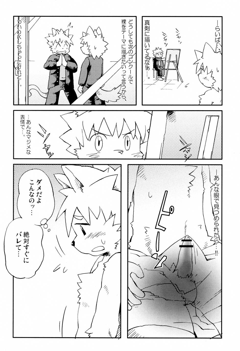 (C77) [Hagu+On→Line (Various)] Kemopus 2 -Bukatsudou Hen- - Page 9