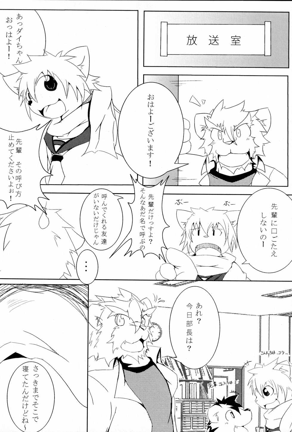 (C77) [Hagu+On→Line (Various)] Kemopus 2 -Bukatsudou Hen- - Page 21