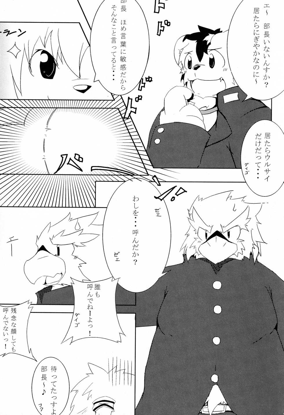 (C77) [Hagu+On→Line (Various)] Kemopus 2 -Bukatsudou Hen- - Page 22