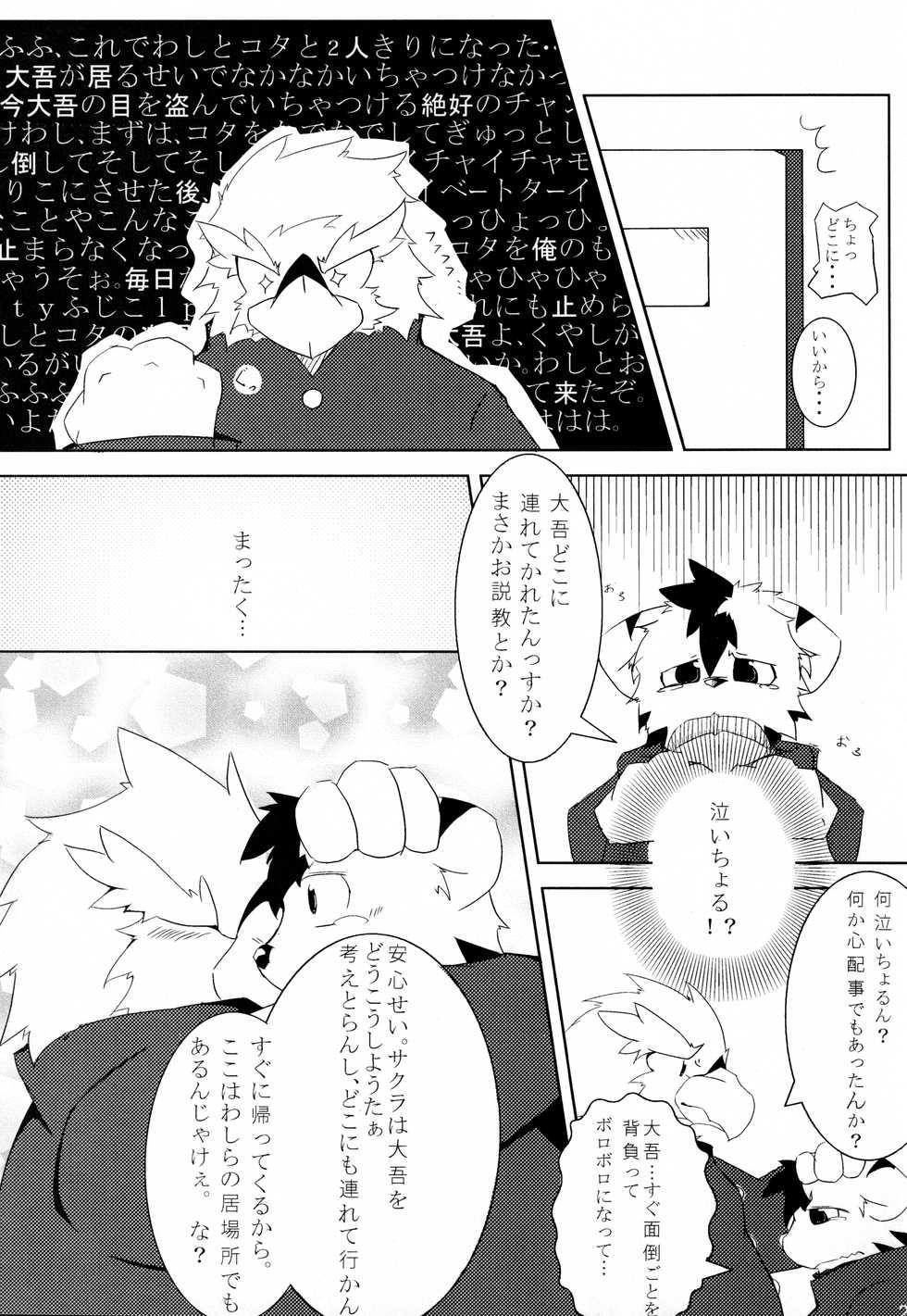 (C77) [Hagu+On→Line (Various)] Kemopus 2 -Bukatsudou Hen- - Page 24