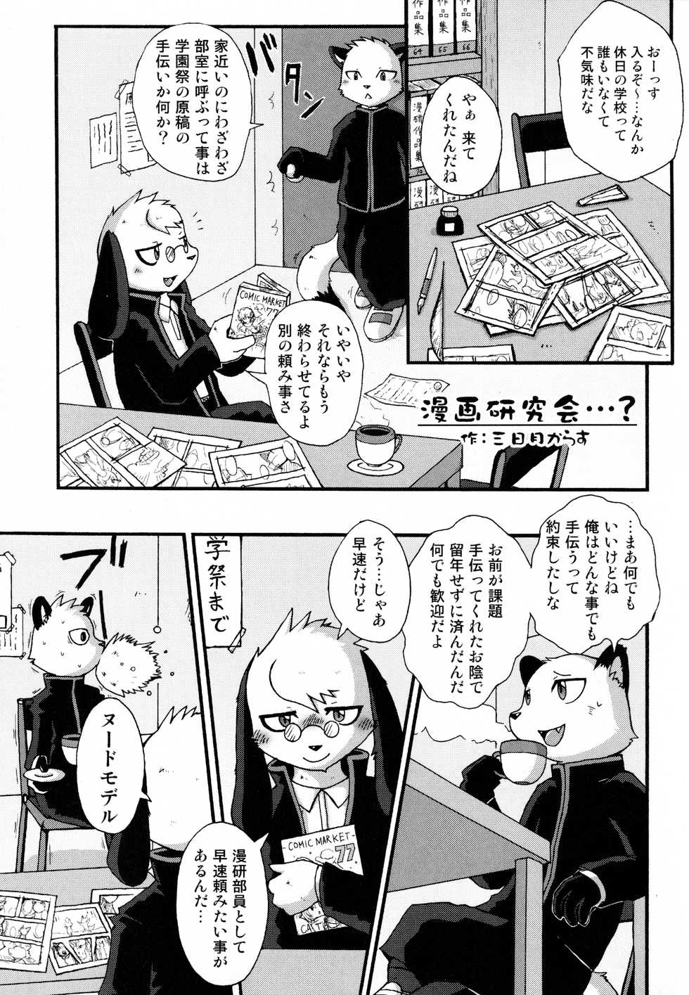 (C77) [Hagu+On→Line (Various)] Kemopus 2 -Bukatsudou Hen- - Page 28