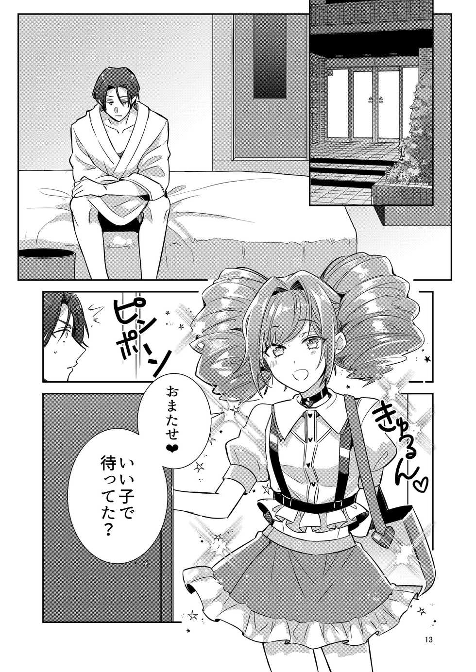 [Keisotsu (Wacoco Waco)] Otokonoko Idol Zenin Baritachi Keikaku vol 1 - Kanon to Shachou no Baai [Digital] - Page 13