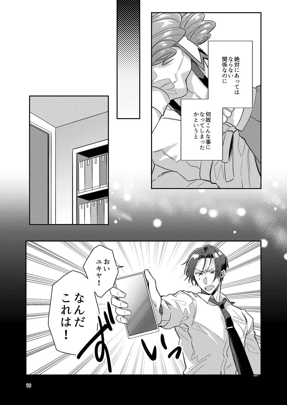[Keisotsu (Wacoco Waco)] Otokonoko Idol Zenin Baritachi Keikaku vol 1 - Kanon to Shachou no Baai [Digital] - Page 16